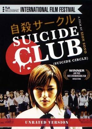 Jisatsu saakuru - DVD movie cover (thumbnail)