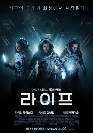 Life - South Korean Movie Poster (thumbnail)