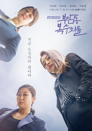 &quot;Buamdong Boksujadeul&quot; - South Korean Movie Poster (thumbnail)