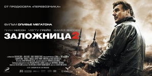 Taken 2 - Russian Movie Poster (thumbnail)