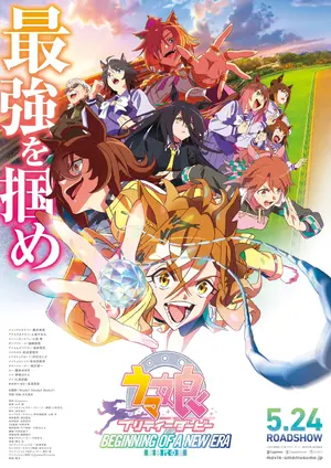 Umamusume Puritî Dâbî Shinjidai no Tobira Poster
