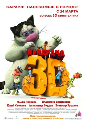Kukaracha 3D - Russian Movie Poster (thumbnail)