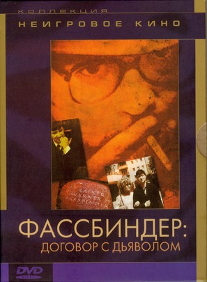 Ich will nicht nur, da&szlig; ihr mich liebt - Der Filmemacher Rainer Werner Fassbinder - Russian Movie Cover (thumbnail)