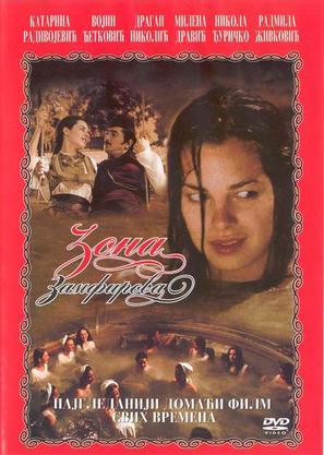 Zona Zamfirova - Slovenian Movie Cover (thumbnail)