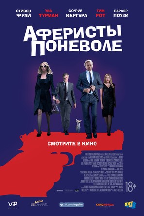 The Con Is On - Russian Movie Poster (thumbnail)