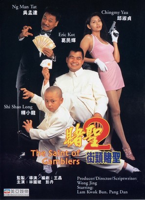 Dou sing 2: Gai tau dou sing - Hong Kong Movie Poster (thumbnail)
