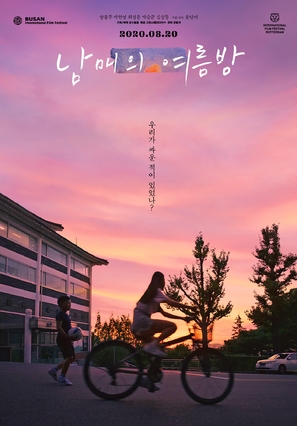 Nam-mae-wui Yeo-reum-bam - South Korean Movie Poster (thumbnail)