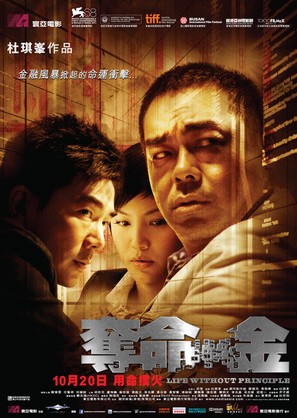 Dyut meng gam - Hong Kong Movie Poster (thumbnail)