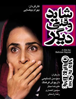 Shayad Vaghti Deegar - Iranian Movie Poster (thumbnail)