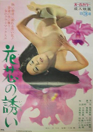 Kashin no sasoi - Japanese Movie Poster (thumbnail)