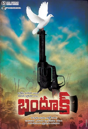 Bhandook - Indian Movie Poster (thumbnail)