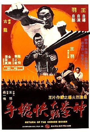 Shen quan da zhan kuai qiang shou - Hong Kong Movie Poster (thumbnail)