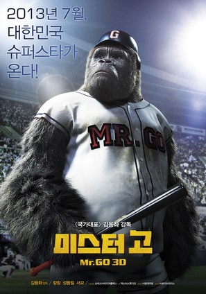 Mi-seu-teo Go - South Korean Movie Poster (thumbnail)