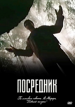 Posrednik - Russian DVD movie cover (thumbnail)