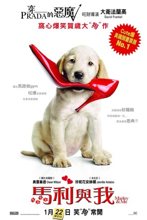 Marley &amp; Me - Hong Kong Movie Poster (thumbnail)