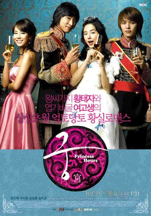 &quot;Goong&quot; - South Korean Movie Poster (thumbnail)