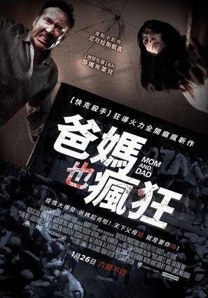 Mom and Dad - Taiwanese Movie Poster (thumbnail)