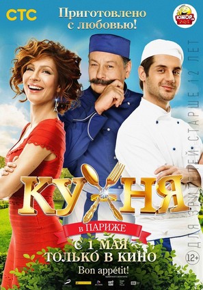 Kukhnya v Parizhe - Russian Movie Poster (thumbnail)