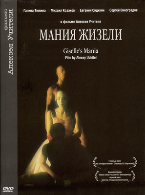 Maniya Zhizeli - Russian Movie Cover (thumbnail)