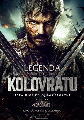 Kolovrat - Latvian Movie Poster (thumbnail)