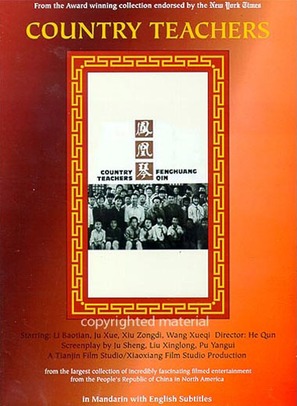 Feng huang qin - poster (thumbnail)