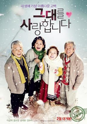 Geu-dae-leul Sa-rang-hab-ni-da - South Korean Movie Poster (thumbnail)