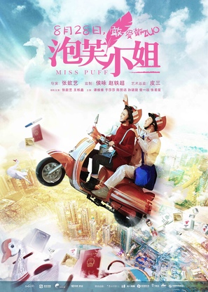 Miss Puff - Chinese Movie Poster (thumbnail)