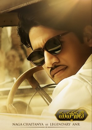 Mahanati - Indian Movie Poster (thumbnail)