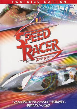 Speed Racer - Japanese Movie Cover (thumbnail)