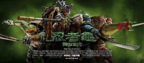Teenage Mutant Ninja Turtles - Taiwanese Movie Poster (thumbnail)
