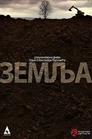 Zemlja - Serbian Movie Poster (thumbnail)