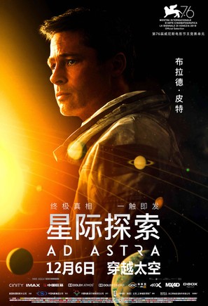 Ad Astra - Chinese Movie Poster (thumbnail)