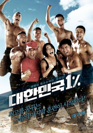 Daehan Mingook 1% - South Korean Movie Poster (thumbnail)