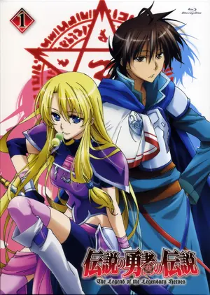 &quot;Densetsu no yuusha no densetsu&quot; - Japanese Blu-Ray movie cover (thumbnail)