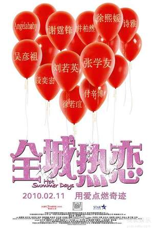 Chuen sing yit luen - yit lat lat - Hong Kong Movie Poster (thumbnail)