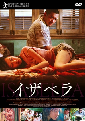 Isabella - Japanese DVD movie cover (thumbnail)