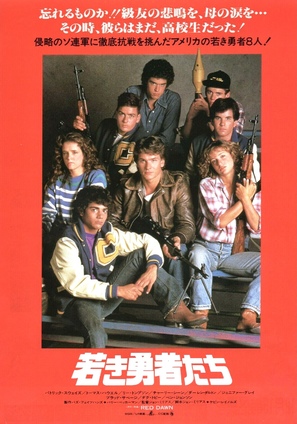 Red Dawn - Japanese Movie Poster (thumbnail)