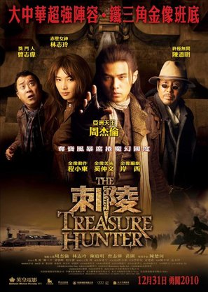 Ci Ling - Hong Kong Movie Poster (thumbnail)