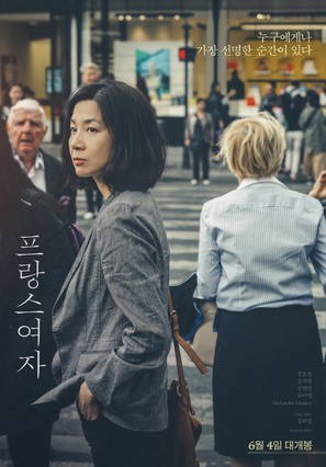 A French Woman - South Korean Movie Poster (thumbnail)
