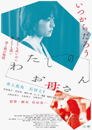 Remember to Breathe - Japanese Movie Poster (thumbnail)