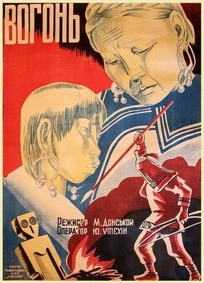 Ogon - Soviet Movie Poster (thumbnail)