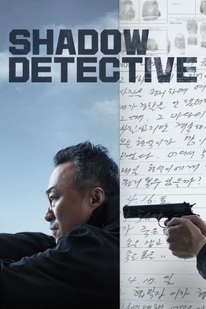 &quot;Shadow Detective&quot; - Movie Poster (thumbnail)
