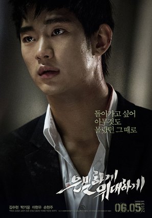 Secretly, Greatly - South Korean Movie Poster (thumbnail)