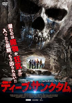 La cueva - Japanese Movie Poster (thumbnail)