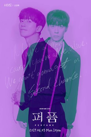 &quot;Peo-pyum&quot; - South Korean Movie Poster (thumbnail)