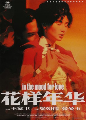 Fa yeung nin wa - Hong Kong Movie Poster (thumbnail)