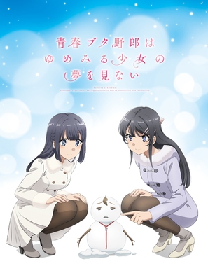 Seishun Buta Yaro wa Yumemiru Shoujo no Yume wo Minai - Japanese Movie Poster (thumbnail)