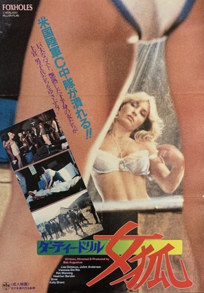 Fox Holes - Japanese Movie Poster (thumbnail)