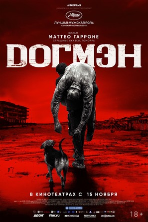 Dogman - Russian Movie Poster (thumbnail)