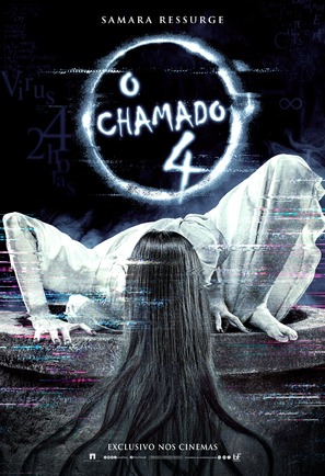 Sadako DX - Brazilian Movie Poster (thumbnail)